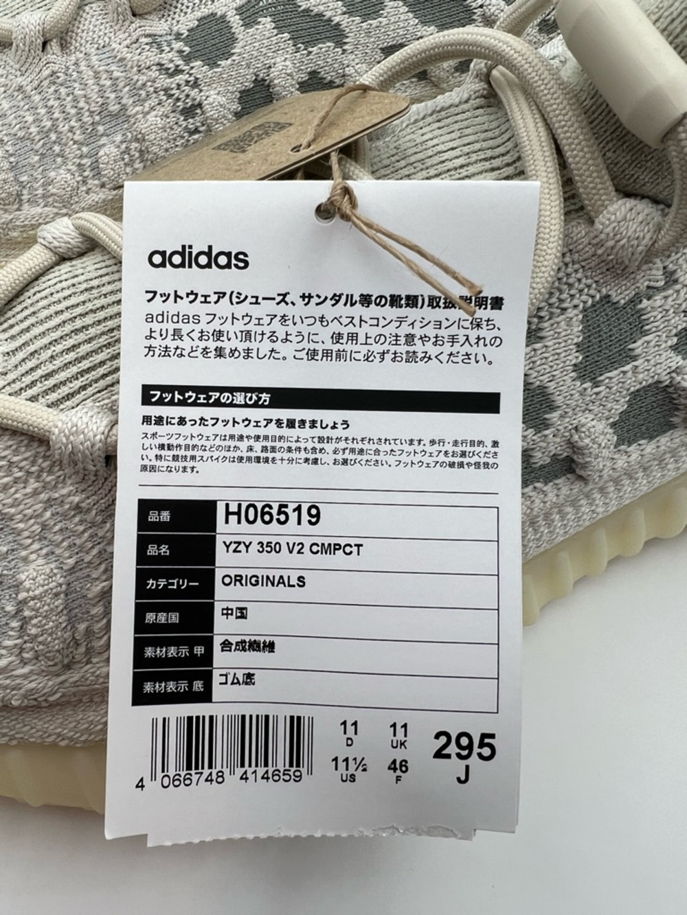 Adidas Yeezy Boost 350 V2 CMPCT Slate Bone Mens 11.5 NWT - Picture 9 of 10